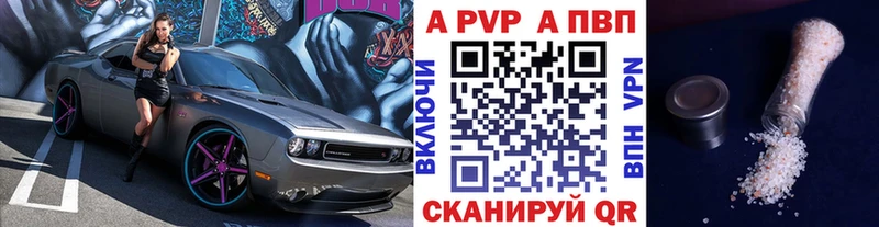купить наркоту  Куртамыш  A PVP СК КРИС 