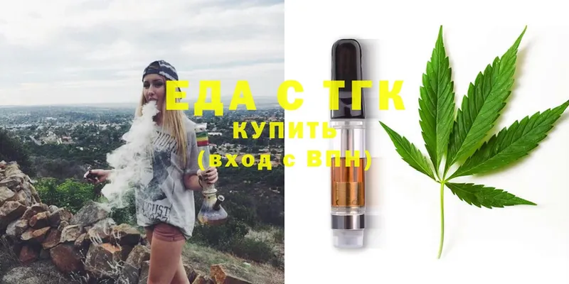 Еда ТГК конопля  где можно купить наркотик  Куртамыш 