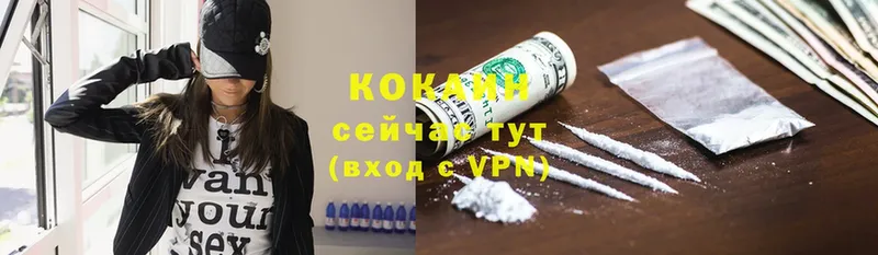 Cocaine Боливия  Куртамыш 