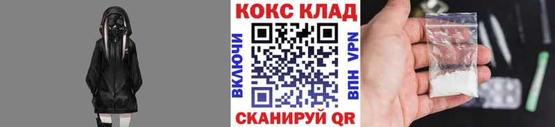 купить  цена  Куртамыш  КОКАИН VHQ 