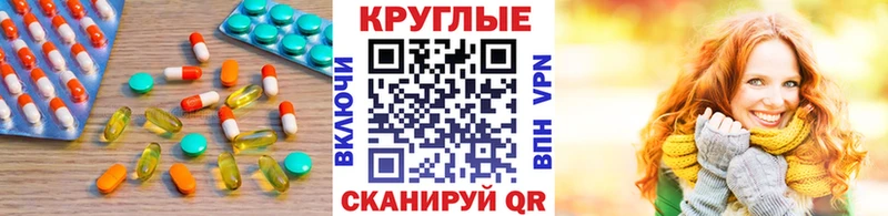 ЭКСТАЗИ круглые  Куртамыш 