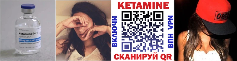 КЕТАМИН VHQ  Куртамыш 
