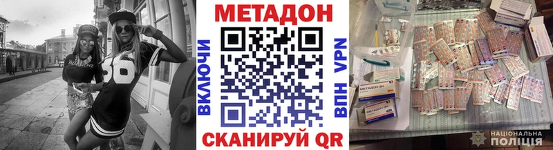 купить   Куртамыш  МЕТАДОН кристалл 