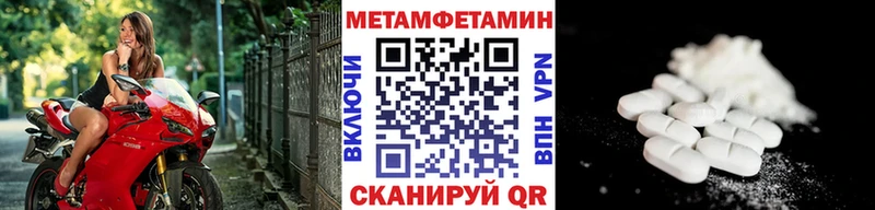 Метамфетамин мет  Куртамыш 